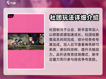 零界战线🔥手游玩法大全，轻松上分必备！截图5