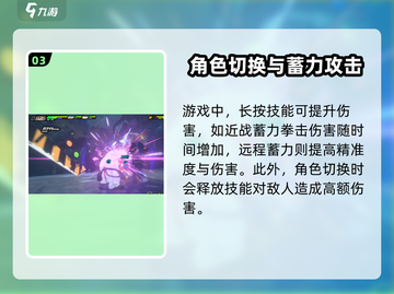 绝区零💥操作机制全面解析，玩法攻略一网打尽！🎮截图4