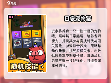 🔥2025最火口袋游戏TOP榜🎮截图4