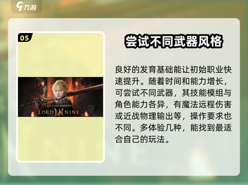 权力之望🔥加速器推荐，玩游戏必备！🎮截图6