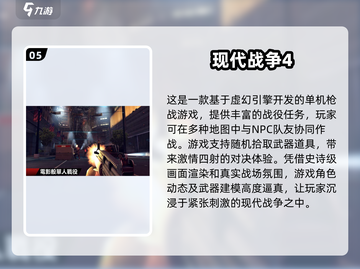 🔥2025年必玩的十大单机神作游戏盘点🎉截图6