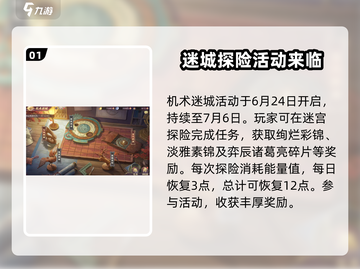 三国志幻想大陆💥四周年豪礼大曝光！🎁截图2