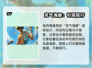 第五人格🔥2024夏日限定皮肤大曝光✨截图5