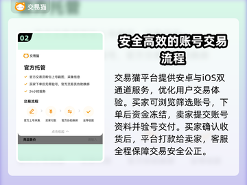 自由之刃交易平台推荐🔥账号交易超安全🎉截图3
