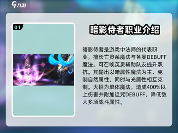 吟游战记🔥职业搭配秘籍，这样组合轻松制胜！截图2