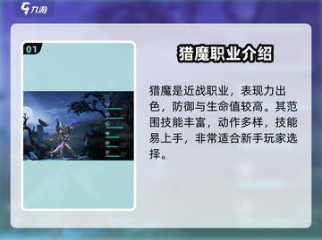 天堂之圣灵🔥三大职业揭秘：战法道谁能称霸？截图2