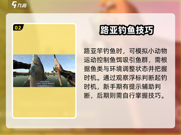 钓鱼星球😎路亚竿玩法教程， Fish Now！截图3