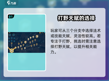 万龙觉醒🔥莉莉娅天赋加点推荐来啦！💡截图2
