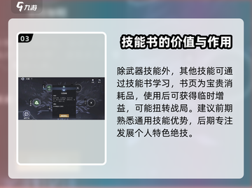 大奉打更人🔥技能推荐｜手游玩法全揭秘！截图4