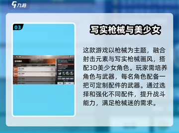 少女前线2🔥羽中角色大起底，追放剧情全解析！截图4
