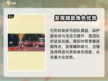 望月追识🔥追识角色超详细介绍来啦！🎮截图4