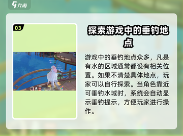 浮生忆玲珑手游钓鱼技巧大公开！ рыболов 🎣截图4