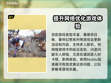 游戏更新后闪退？这些解决方法让你畅玩🔥🎮截图2