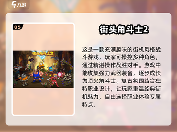 🔥80后童年回忆！经典游戏机游戏大盘点🎮截图6