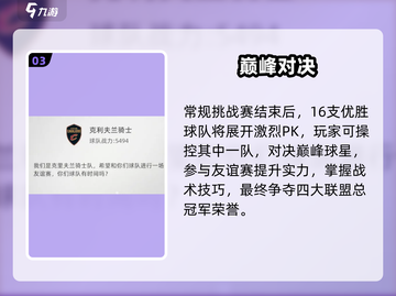 🔥美职篮绝对巨星：常规赛神操作💥截图4