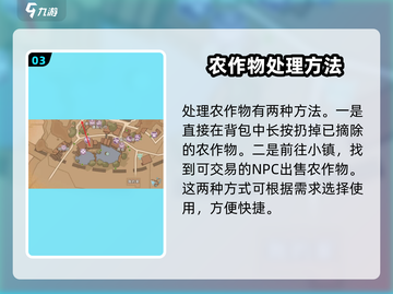 沙石镇时光💥农作物更换攻略来了！快来学习✔截图4