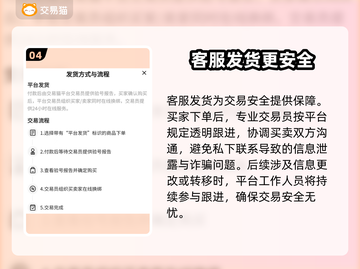 低价游戏账号交易平台🔥哪个平台买号最便宜？🎮截图5