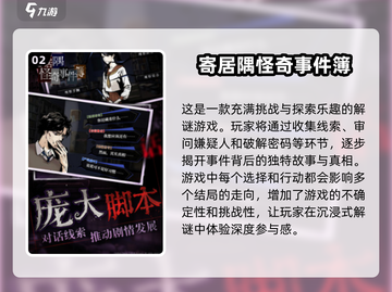🔥2025必玩克苏鲁跑团游戏推荐🎉截图3