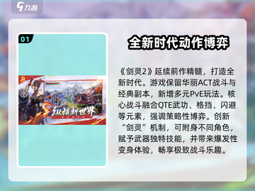 剑灵2手游🔥超好玩吗？真相在这里！截图2