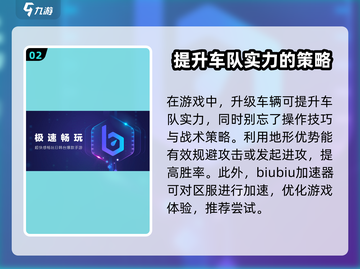 雪地大作战🔥加速器推荐，玩手游必备神器！截图3