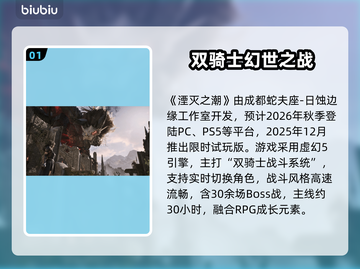 🎮《湮灭之潮》新版本上线时间曝光！截图2