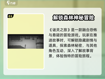 谜灵之旅公测时间🔥重磅来袭！🎉截图4