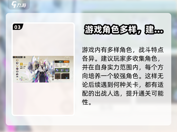 无尽梦回迅影🔥角色全面解析游戏党必看！截图4