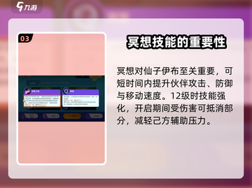 宝可梦大集结：仙子伊布🔥超强攻略🌟截图4