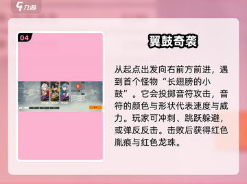 🔥归龙潮第一章通关秘籍！🎮轻松过关不迷路✨截图5