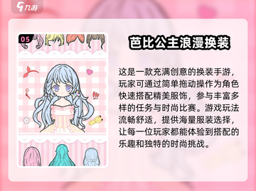 2025高人气公主游戏🔥经典不容错过！截图6