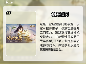 🔥2025必玩！修仙打坐挂机渡劫游戏排行榜🌟截图5
