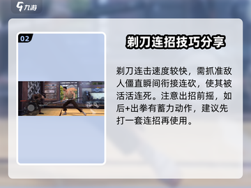 暗影格斗3✨剃刀使用技巧大公开！轻松制胜的关键在此！截图3