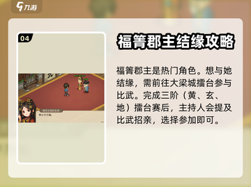 大侠立志传🔥超全可攻略角色介绍来啦！截图5