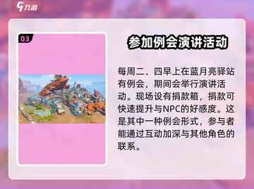 沙石镇时光📖例会时间地点大曝光！快来参会🎉截图4
