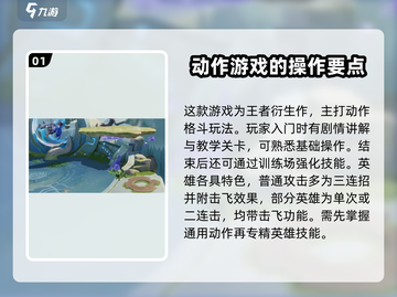 王者荣耀星之破晓🔥新手必看！全套攻略助你称霸👇截图2
