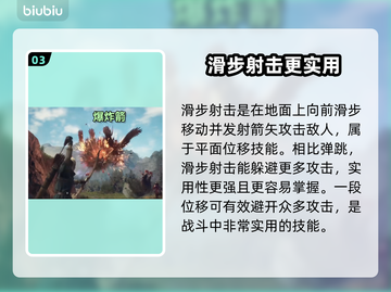 龙之信条2🔥弓箭手技能特点全解析！截图4