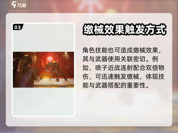 七日世界⚡缴械触发攻略，轻松通关秘籍！截图4