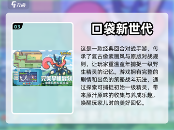 回合制手游推荐🎉2024怀旧耐玩大全截图4