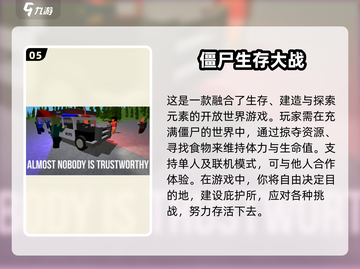 🔥2025最🔥生化危机手游大全좀截图6