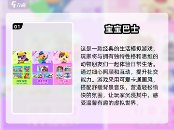 宝宝过家家游戏合集🔥2025最🔥手游等你来玩！截图2