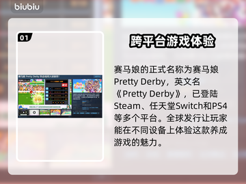 赛马娘Steam英文名大曝光！💥赛马迷必看🔥截图2