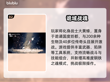 🎮空洞骑士丝之歌全平台曝光！截图3