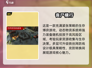 🔥2025最火僵尸游戏TOP10出炉！🎮截图6