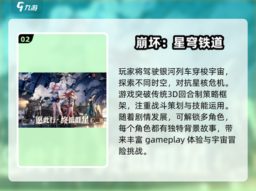 高清手游大全🔥2024最耐玩游戏合集✨截图3