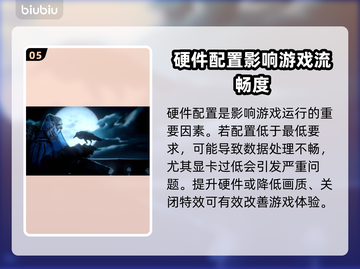 《恶意不息》掉帧卡顿？延迟高怎么办🔥🎮截图6