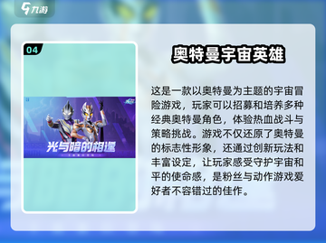 🔥2025必玩！超酷奥特曼像素格斗游戏大揭秘🎉截图5