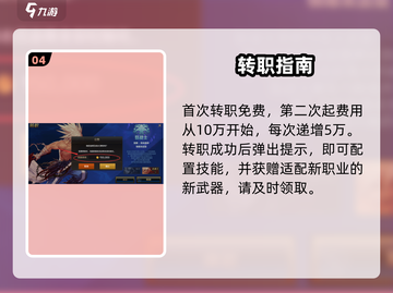 DNF手游转职书🔥能秒变职业？截图5