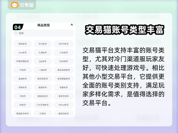 光遇🔥快速卖号，估价平台大揭秘！💎截图5