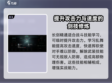 权力之望🔥长剑玩法攻略，轻松制胜💡截图4