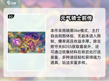 🔥Q版暗黑手游TOP5！爽到停不下来🎮截图3
